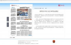 三峽日報：微特技術助力金沙峽電站建設