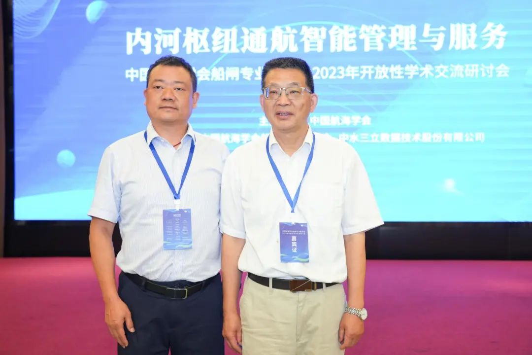 微特參加中國航海學會船閘專業學術交流研討會
